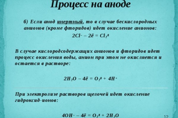 Как получить доступ к сайту блэкспрут