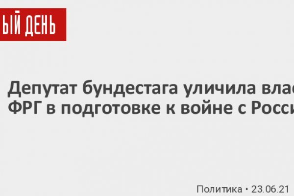 Как правильно пишется сайт мега